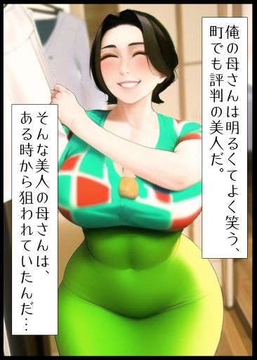 真夏の夜の母 サンプル9ページ目