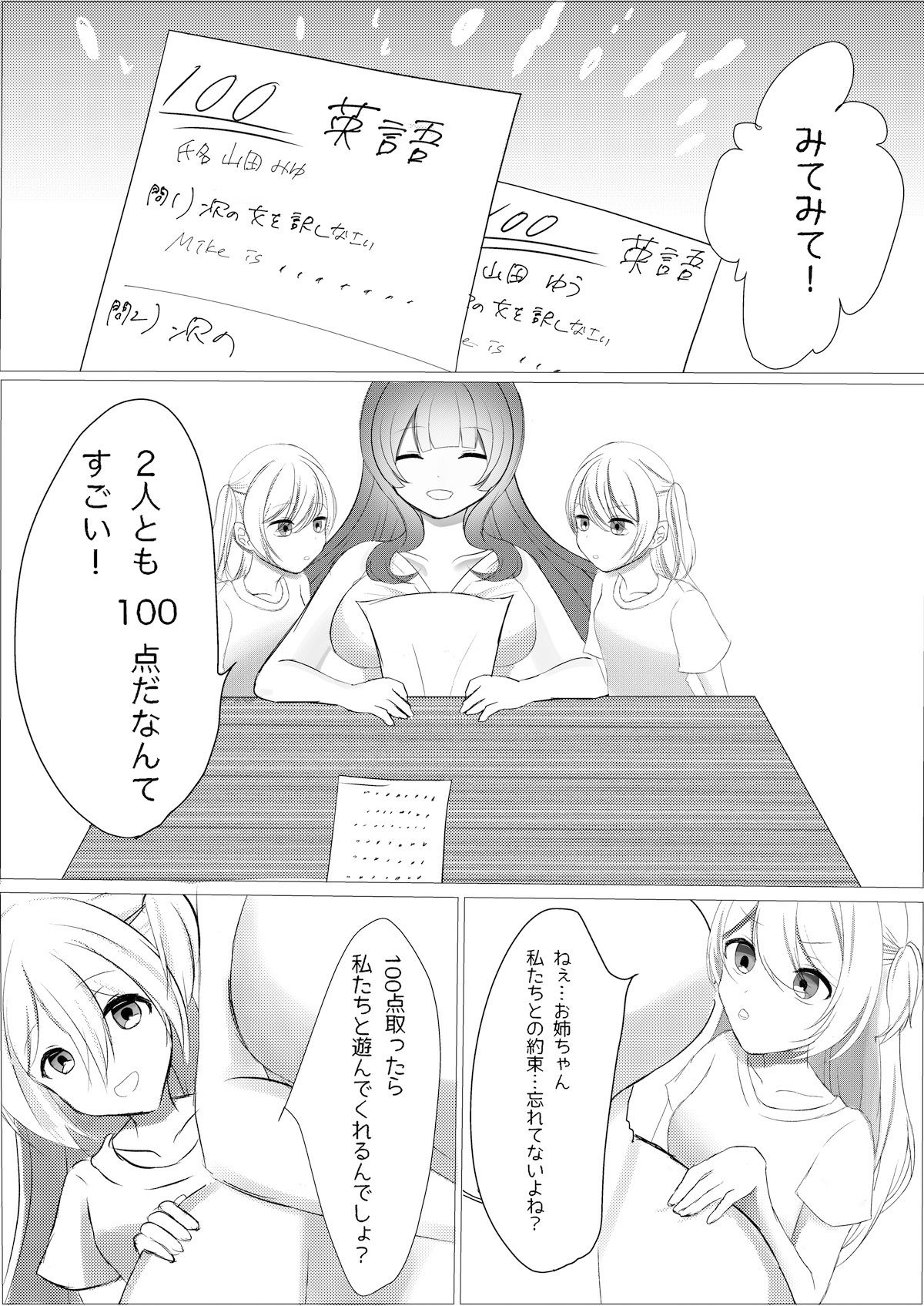 2022 fanboxまとめ サンプル1ページ目