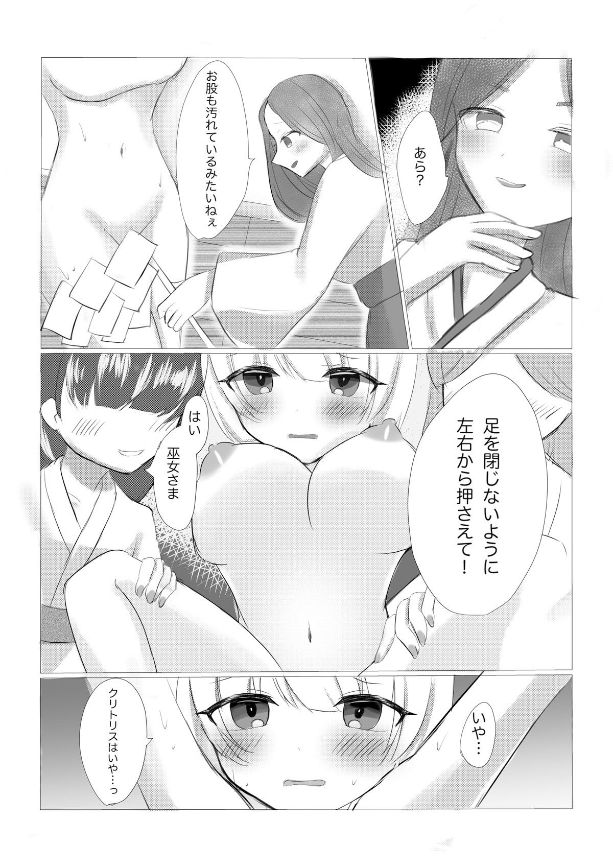 2022 fanboxまとめ サンプル6ページ目