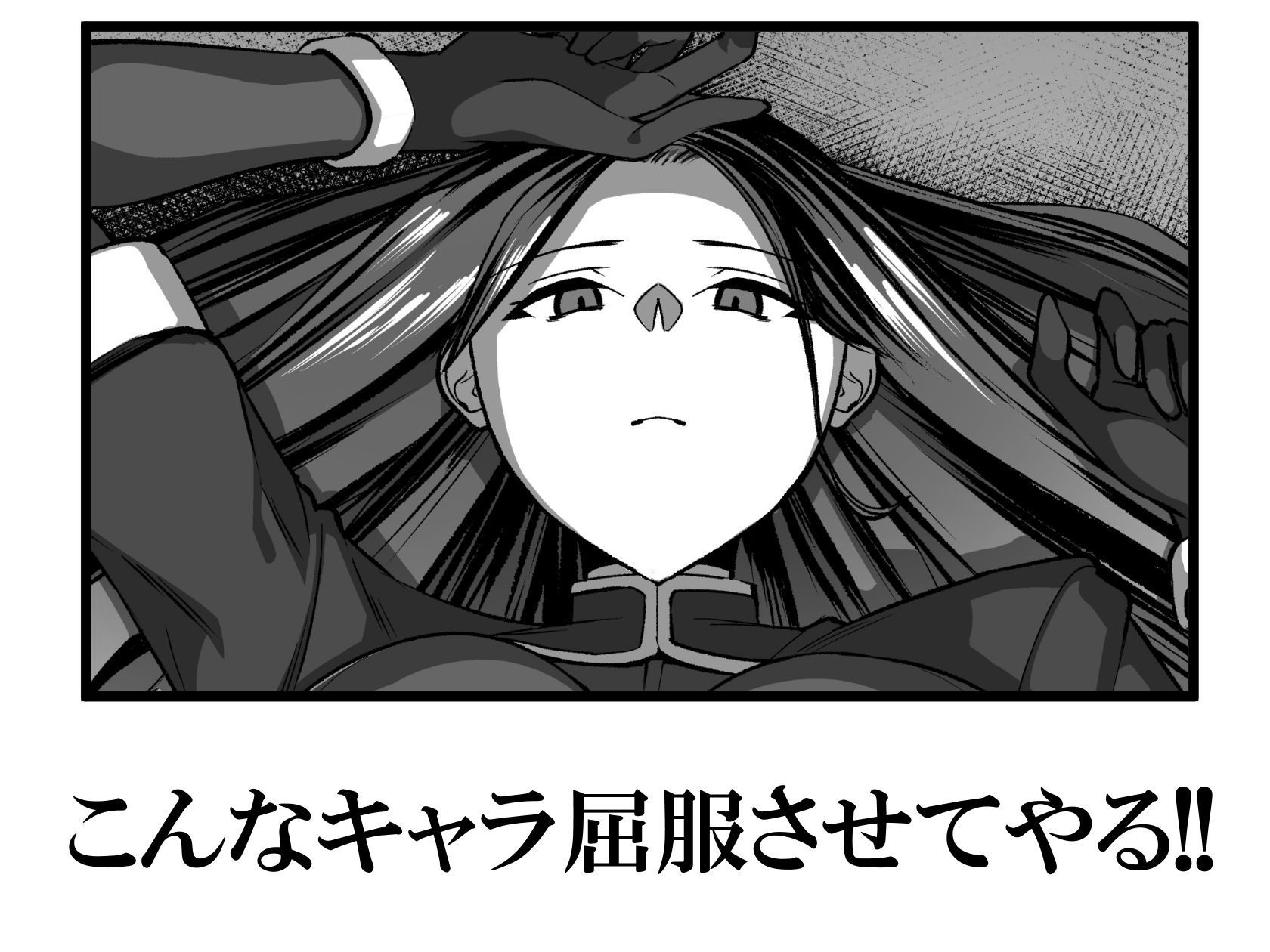 俺はAI女を屈服させる サンプル2ページ目