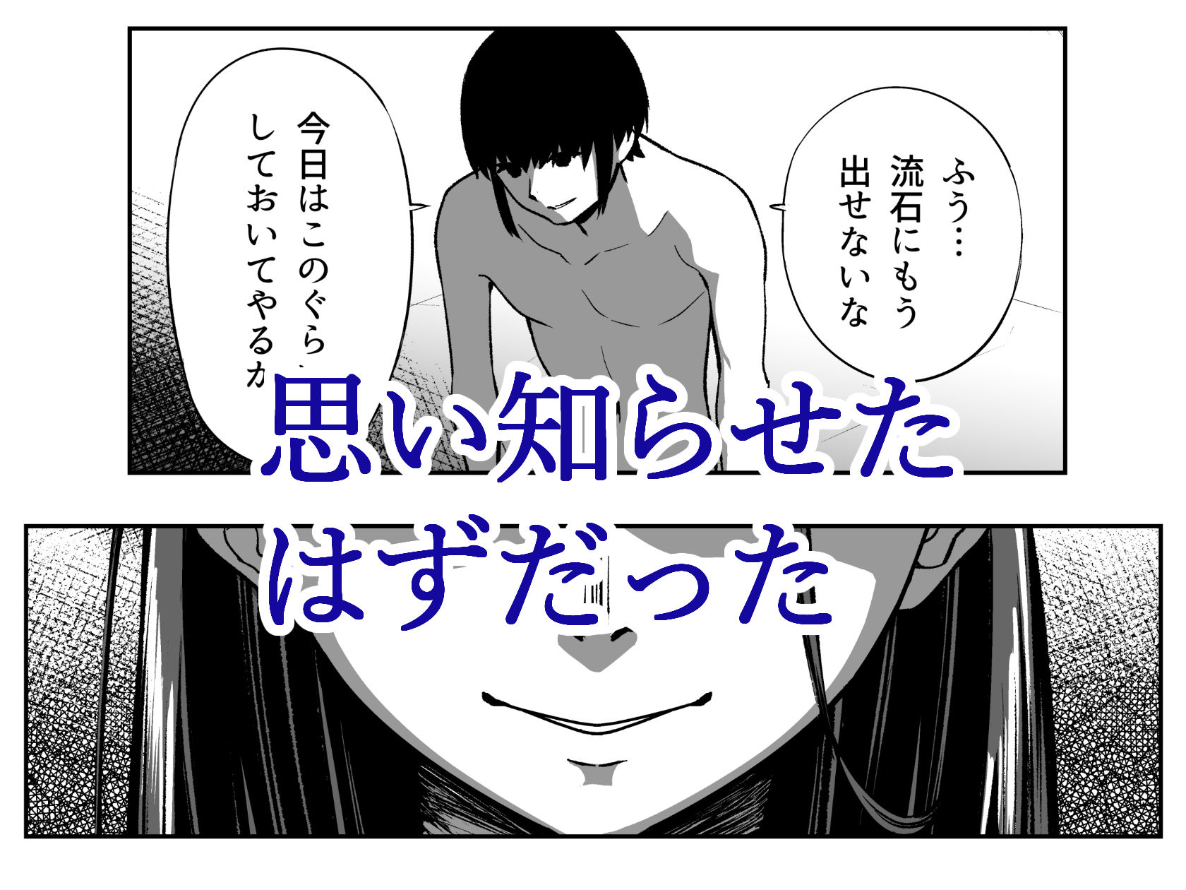 俺はAI女を屈服させる サンプル5ページ目