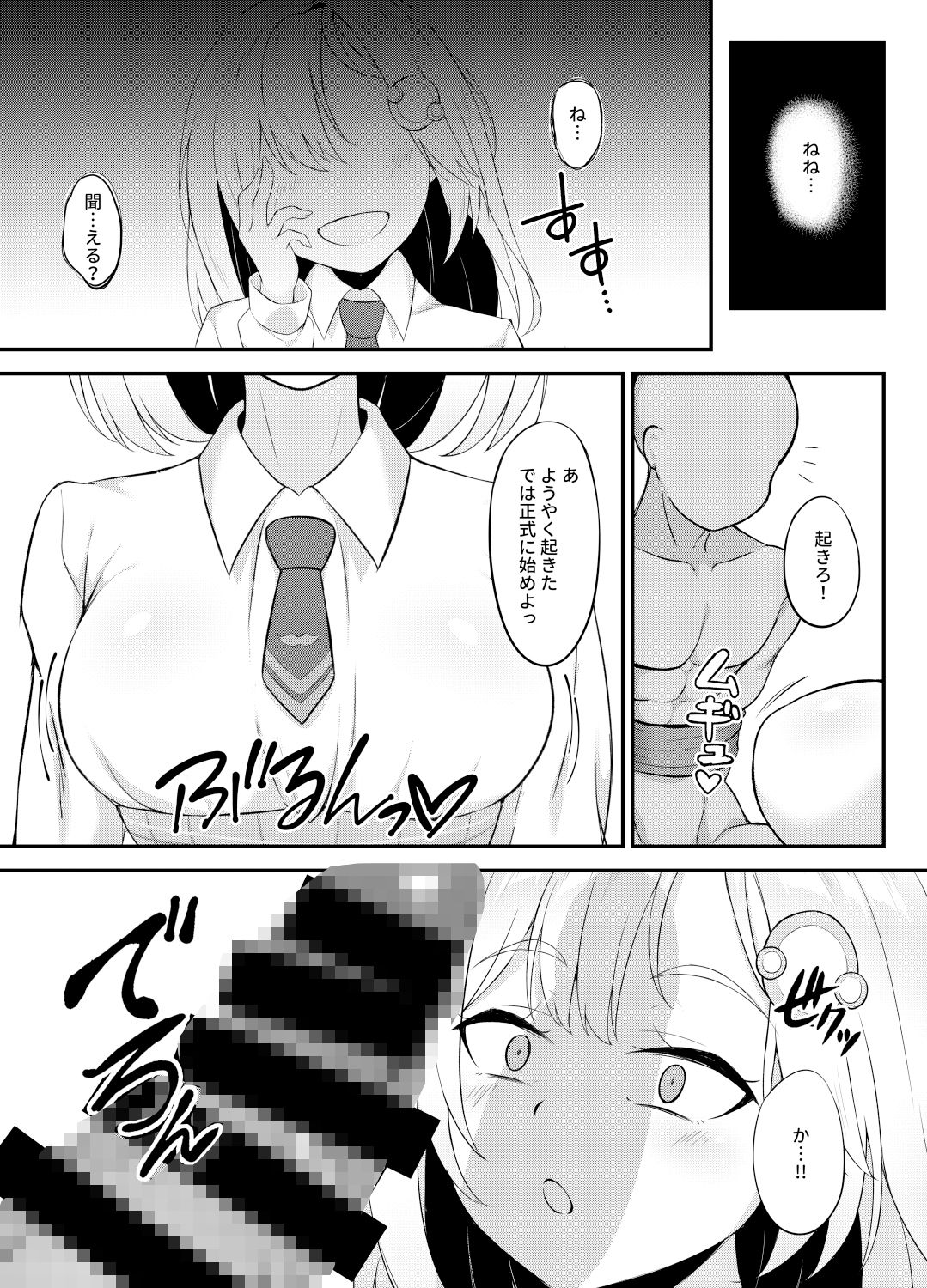ようこそワトソン調査室へ サンプル3ページ目