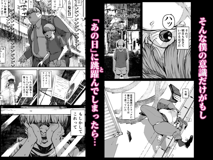 僕が死ぬまでの1秒間 サンプル2ページ目
