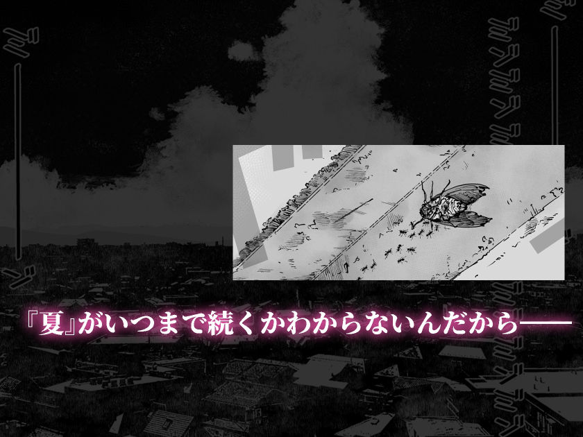僕が死ぬまでの1秒間 サンプル6ページ目