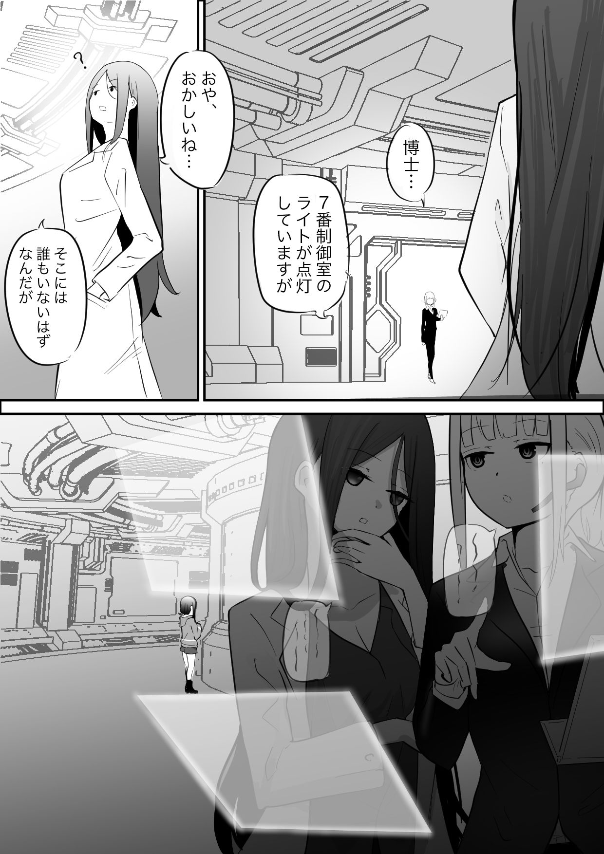 実験室から脱走した異形の触手神話生物に捕食されたり繁殖相手にさせられるお話 サンプル3ページ目