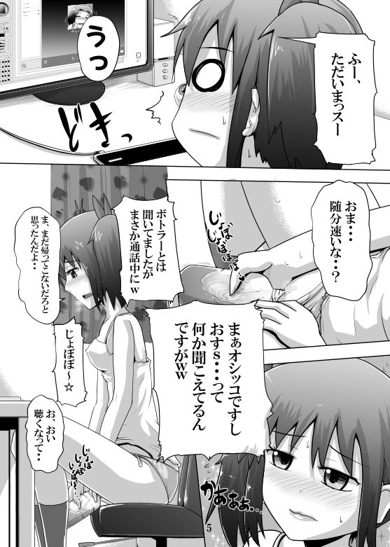 鈴の滴19 サンプル2ページ目