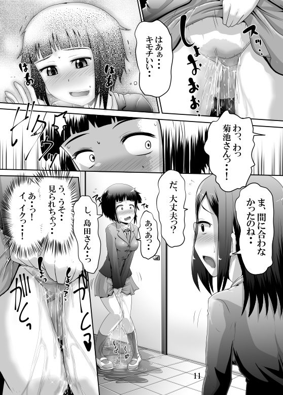 鈴の滴19 サンプル3ページ目
