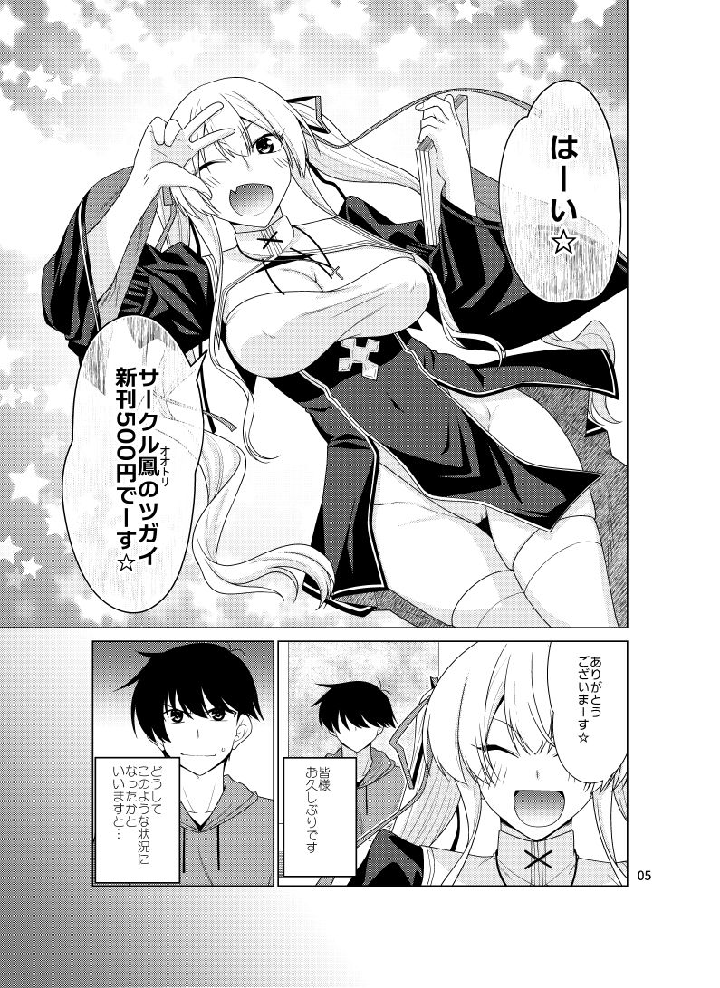 ゆうべはおたのしみでしたね 2 サンプル1ページ目