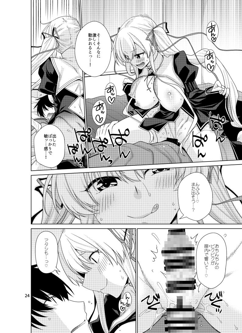 ゆうべはおたのしみでしたね 2 サンプル3ページ目