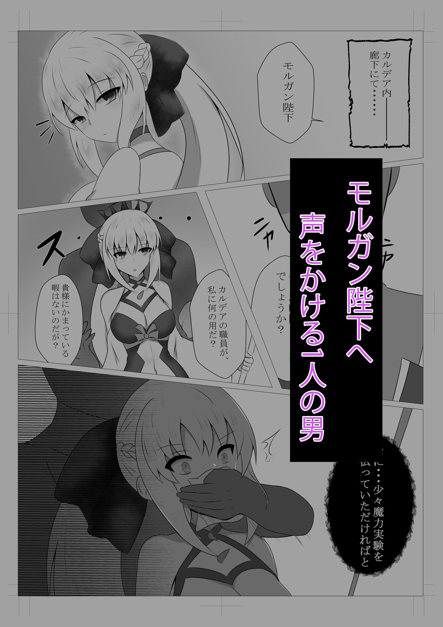 モルガン陛下の監禁日誌 サンプル1ページ目