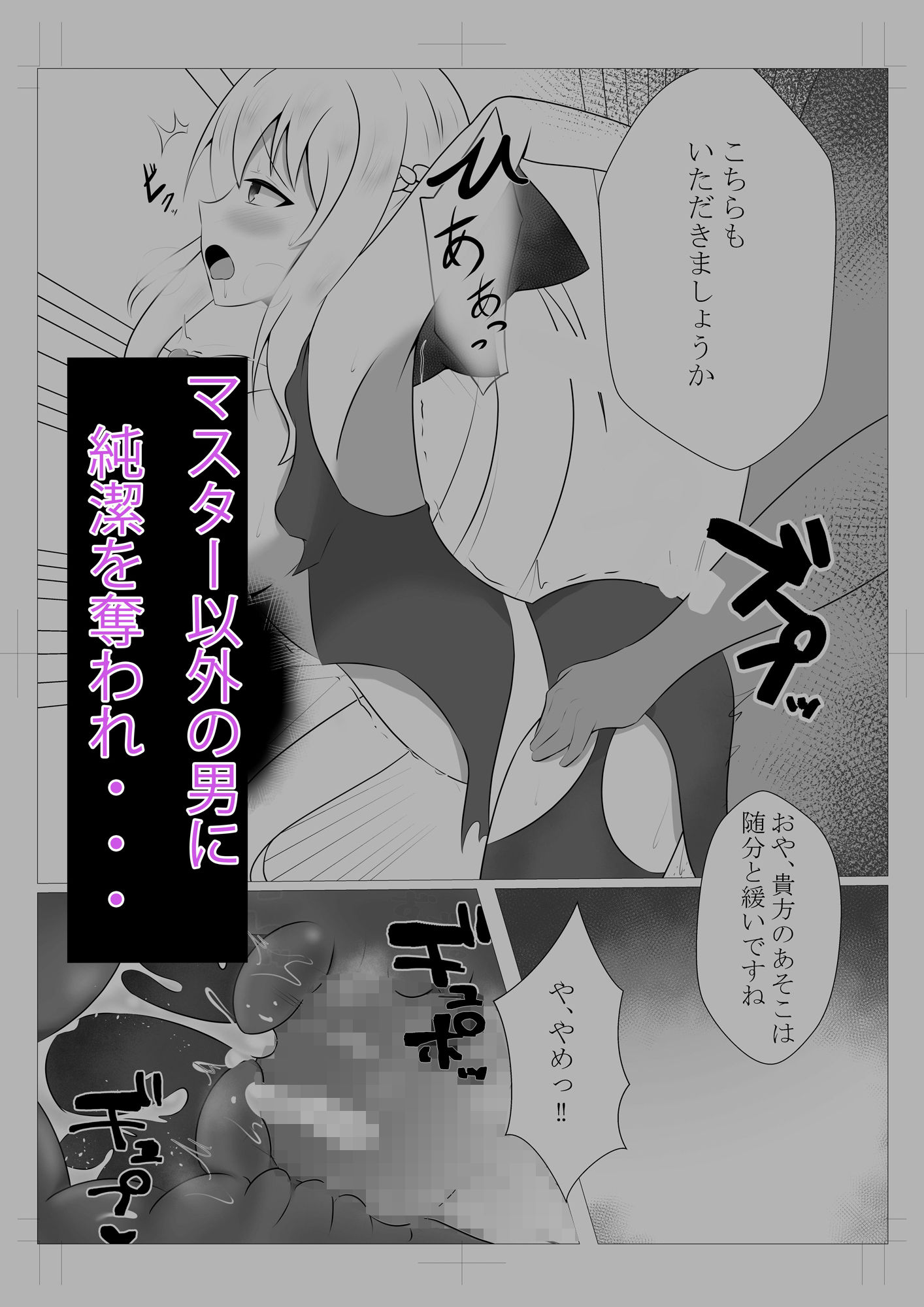 モルガン陛下の監禁日誌 サンプル4ページ目