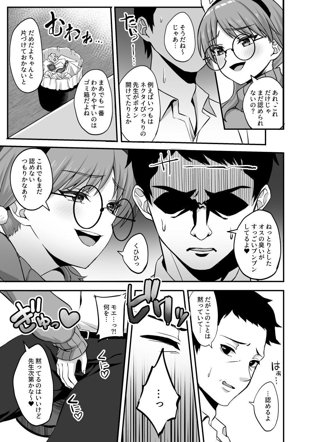 萌芽 サンプル1ページ目