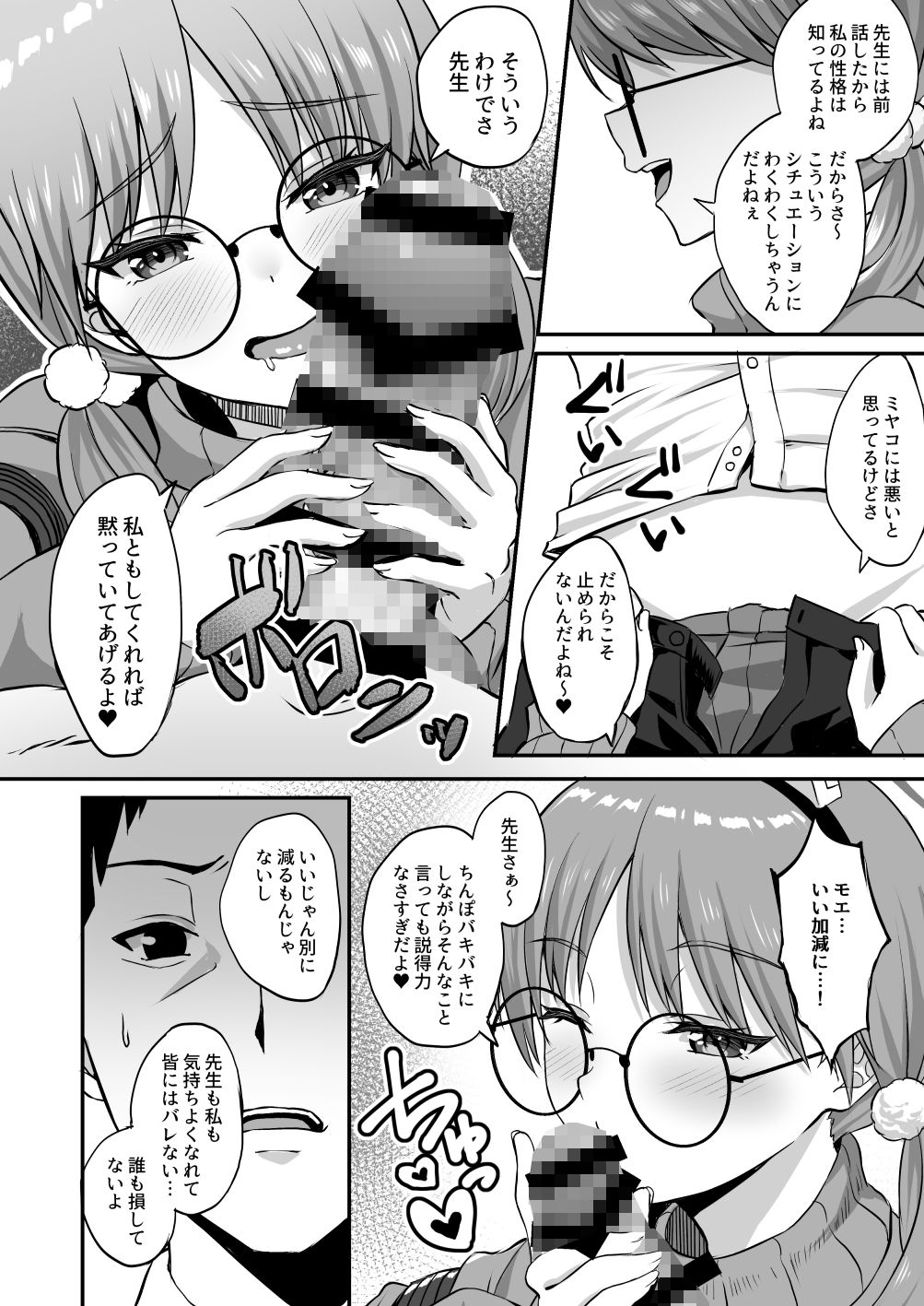 萌芽 サンプル2ページ目