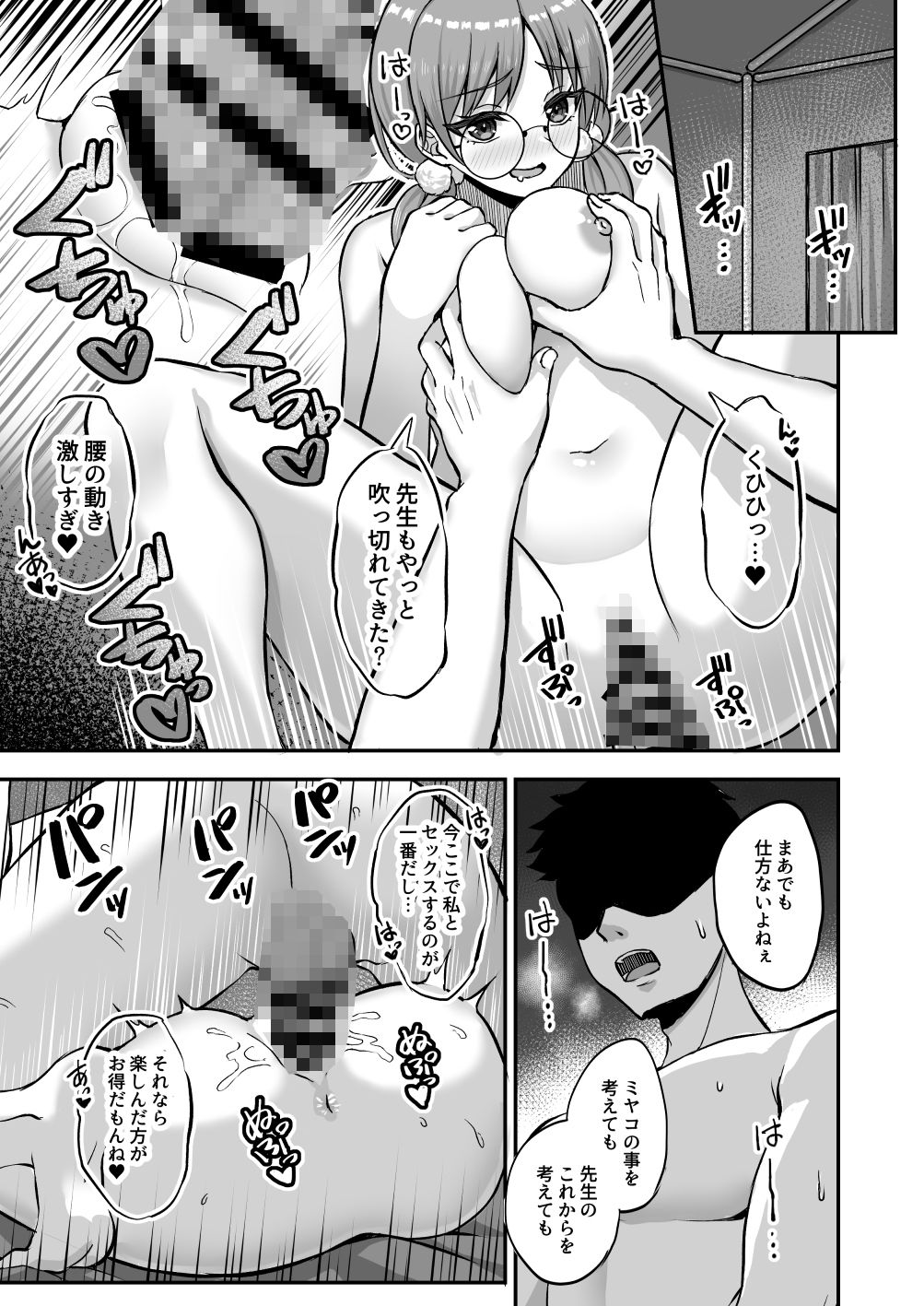 萌芽 サンプル4ページ目