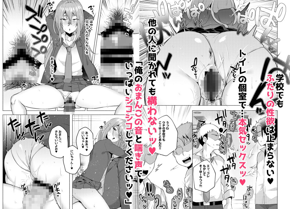 俺の弟が妹になった話2 サンプル2ページ目