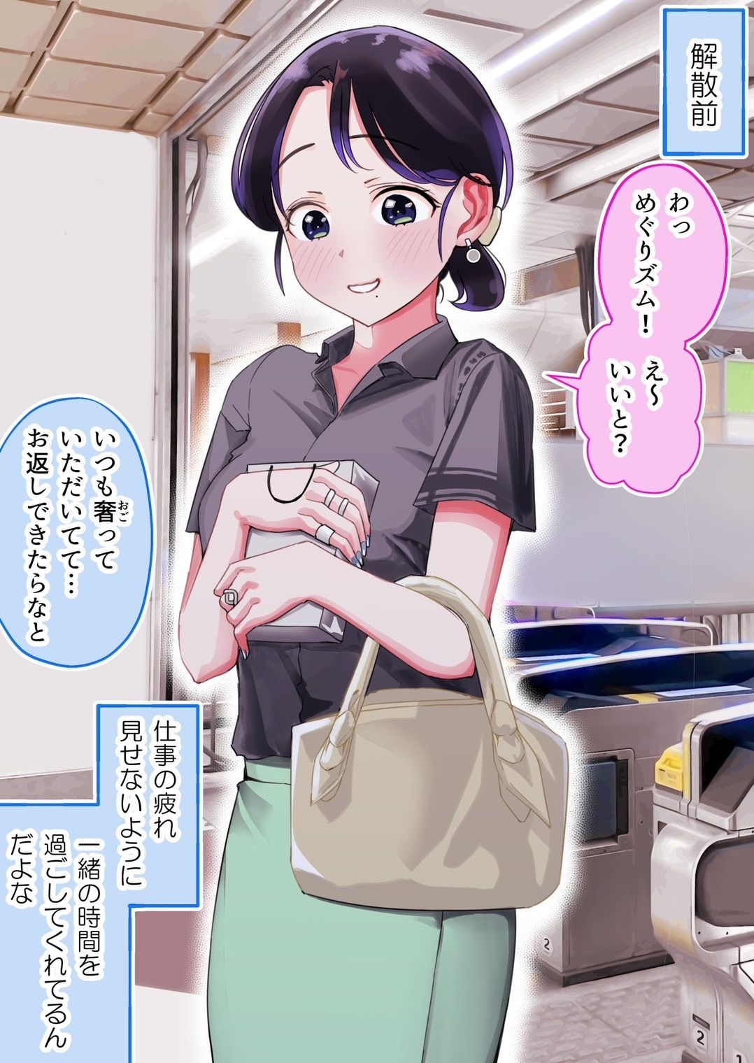 2人だけのオフ会に大人なおねえさんがきた（成人版）【初夜】 サンプル4ページ目