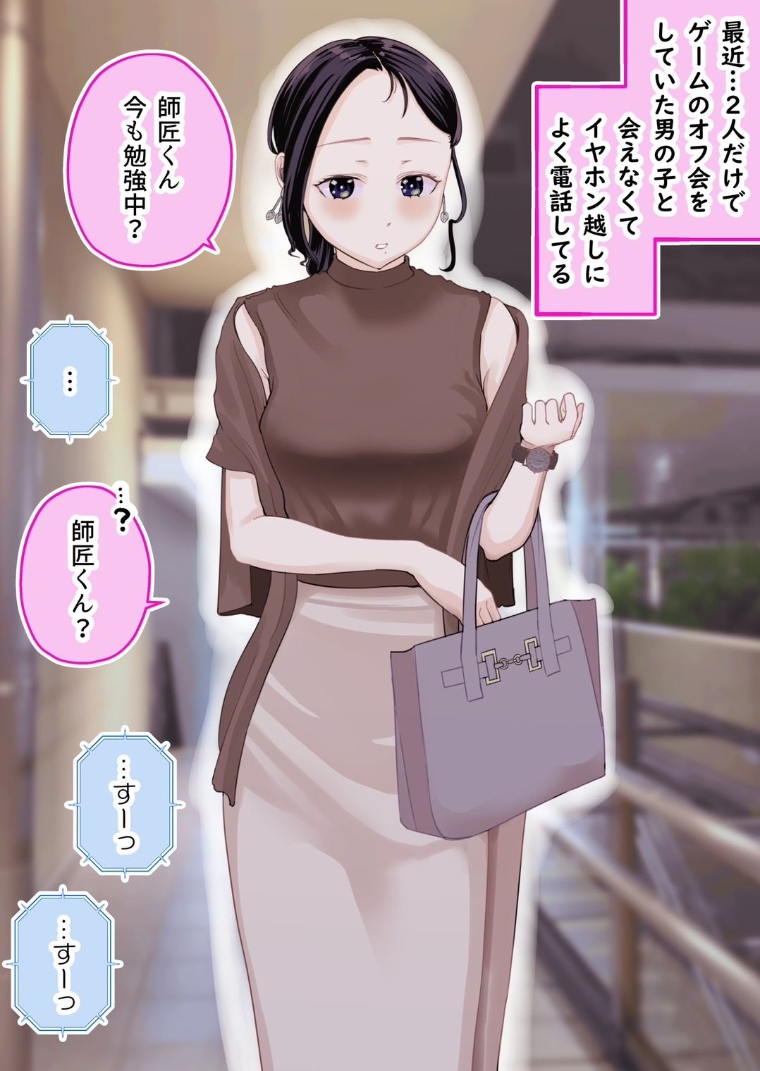 2人だけのオフ会に大人なおねえさんがきた（成人版）【初夜】 サンプル5ページ目