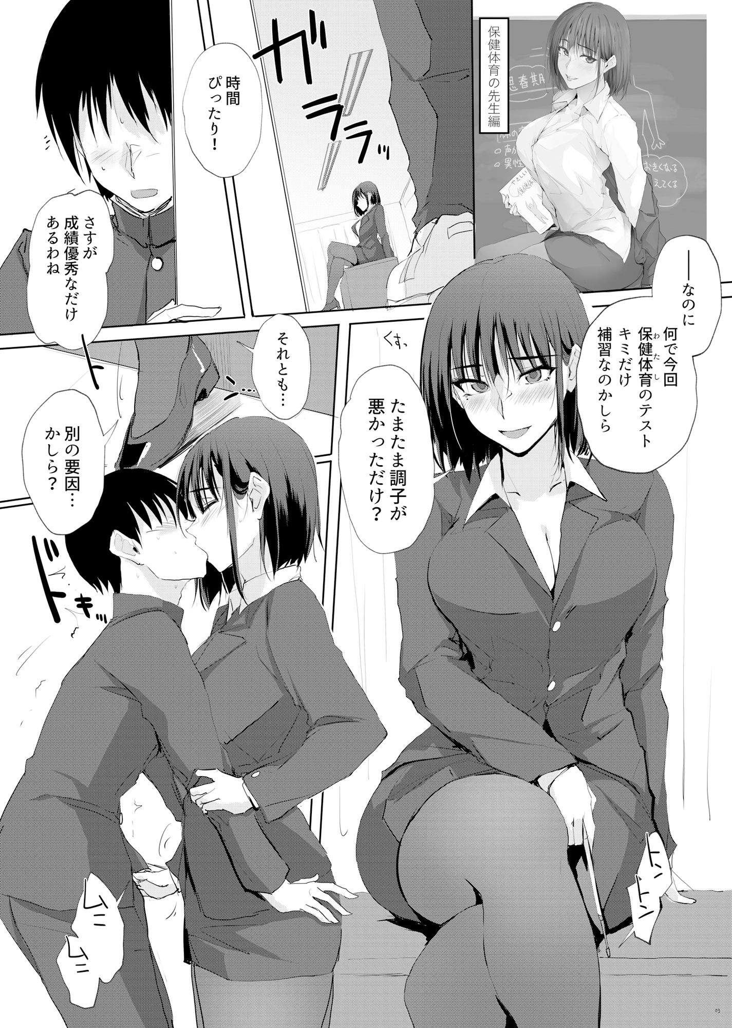 あのつづき…2 サンプル1ページ目
