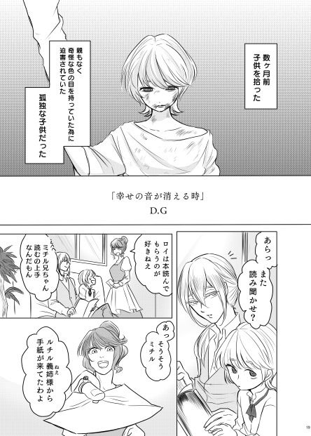 元刊誌・宇宙人・巨女/サイズ差合同誌平成号＆令和号 サンプル4ページ目
