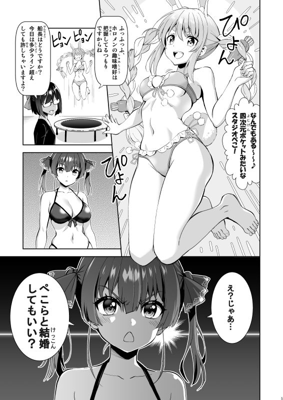 ホローションサマー サンプル1ページ目