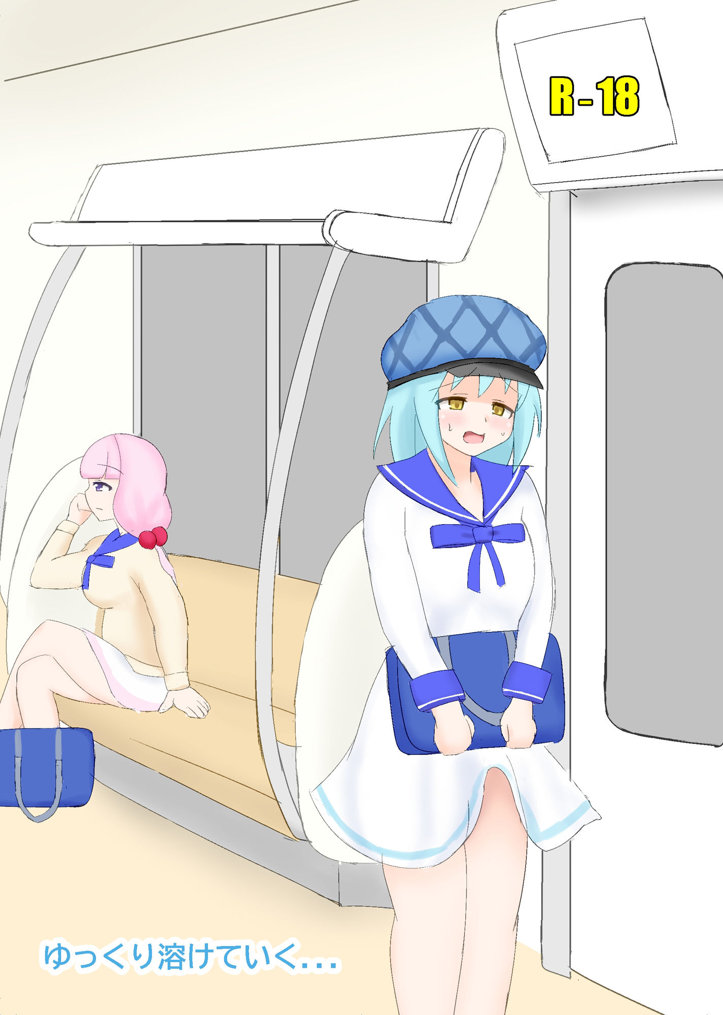 ゆっくり溶けていく… サンプル1ページ目