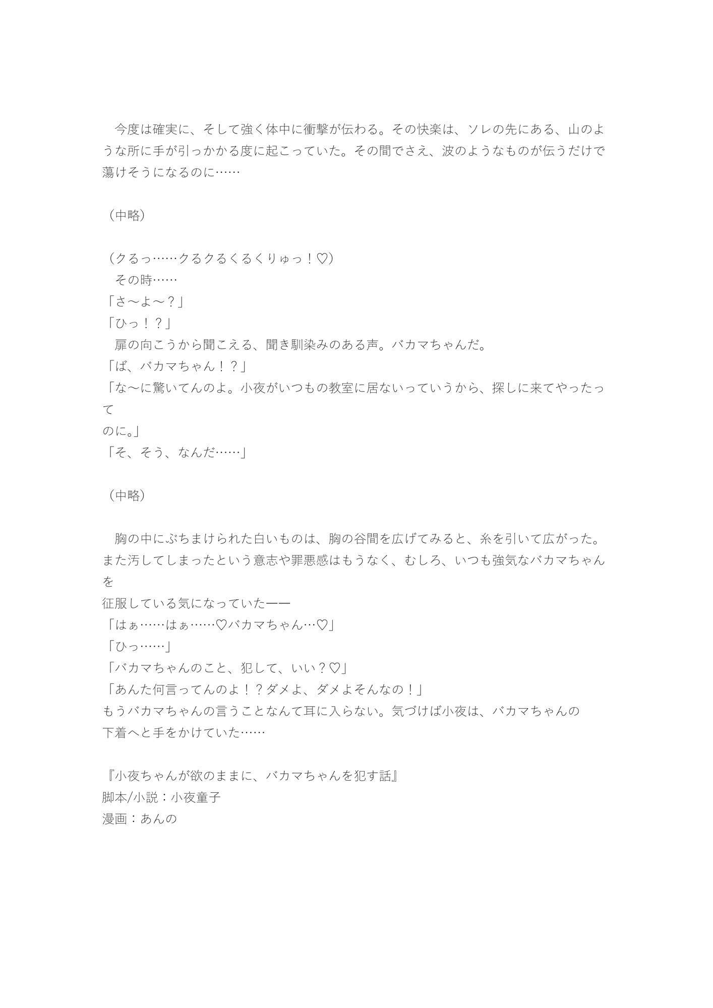 ゆっくり溶けていく… サンプル4ページ目