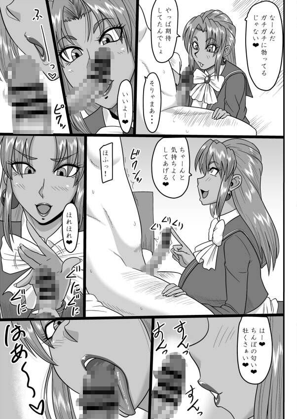 かりんとしちゃお！ サンプル1ページ目