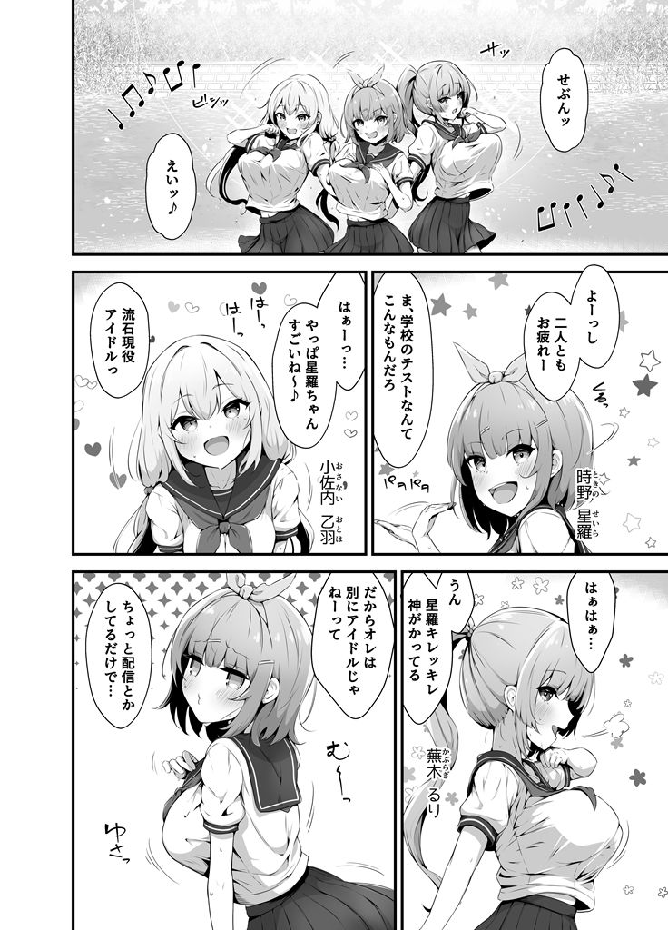 ティンクル☆きらら 〜TS変身ヒロインVS闇の触手バトル〜 サンプル2ページ目