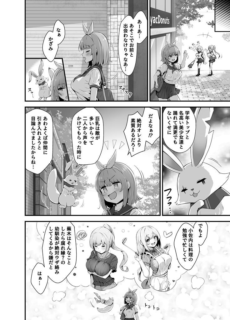 ティンクル☆きらら 〜TS変身ヒロインVS闇の触手バトル〜 サンプル3ページ目