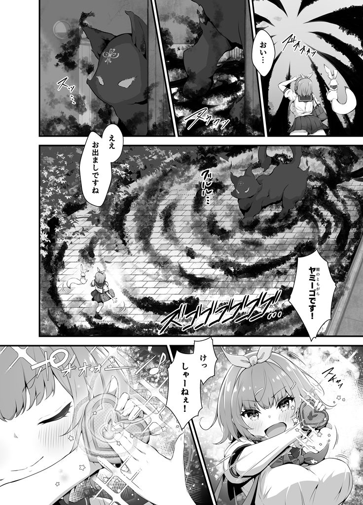 ティンクル☆きらら 〜TS変身ヒロインVS闇の触手バトル〜 サンプル4ページ目