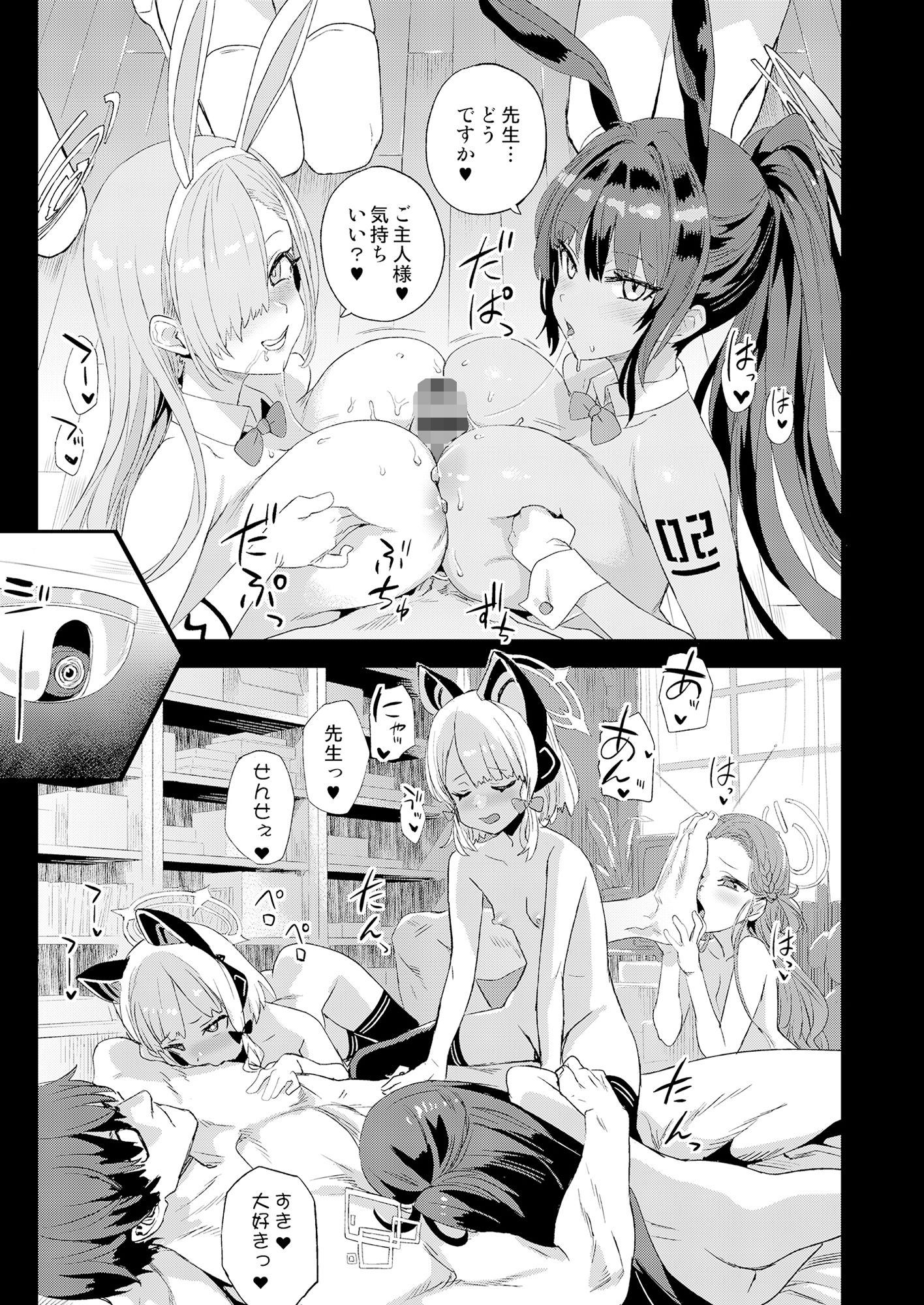 超人VS サンプル2ページ目
