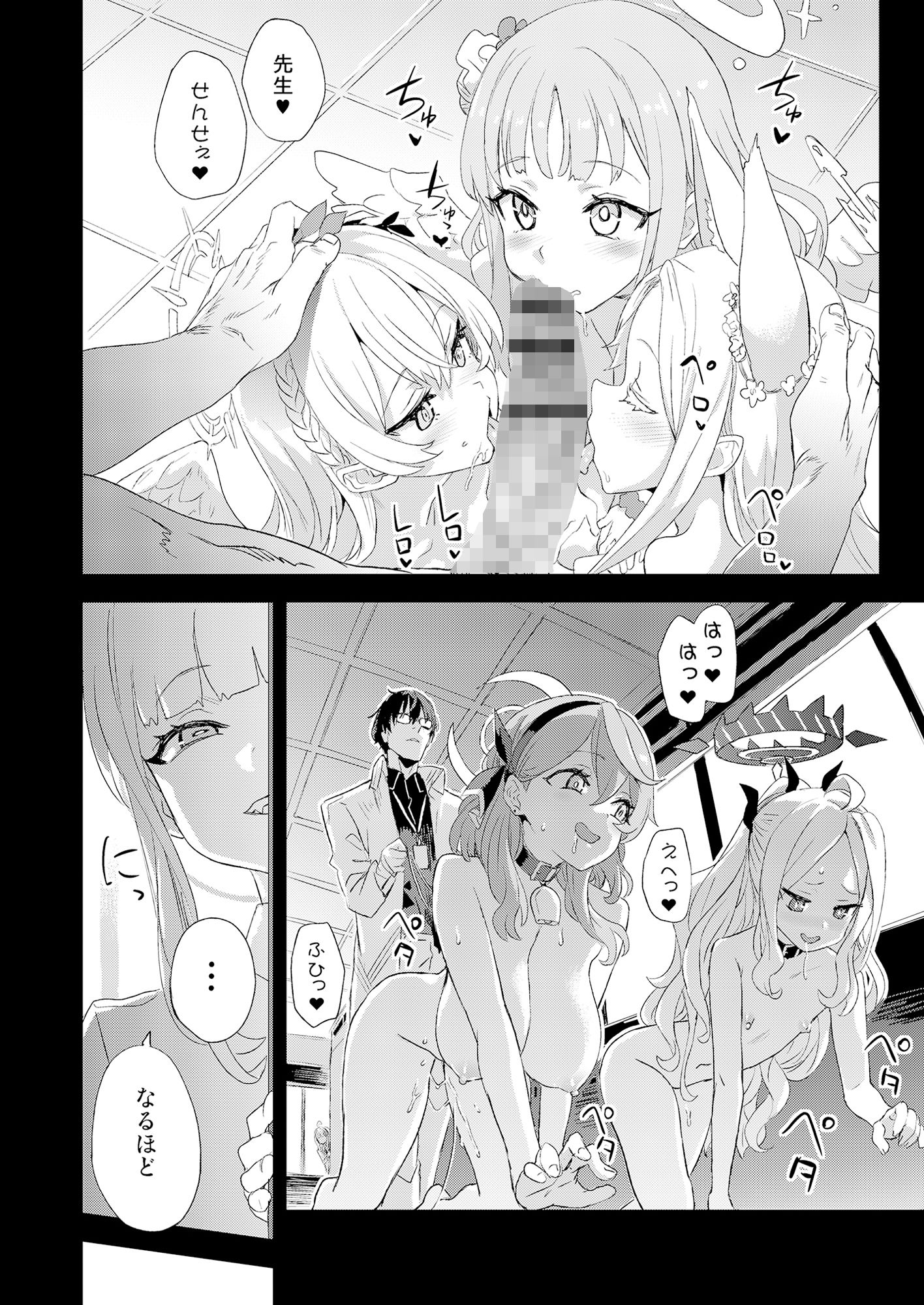超人VS サンプル3ページ目