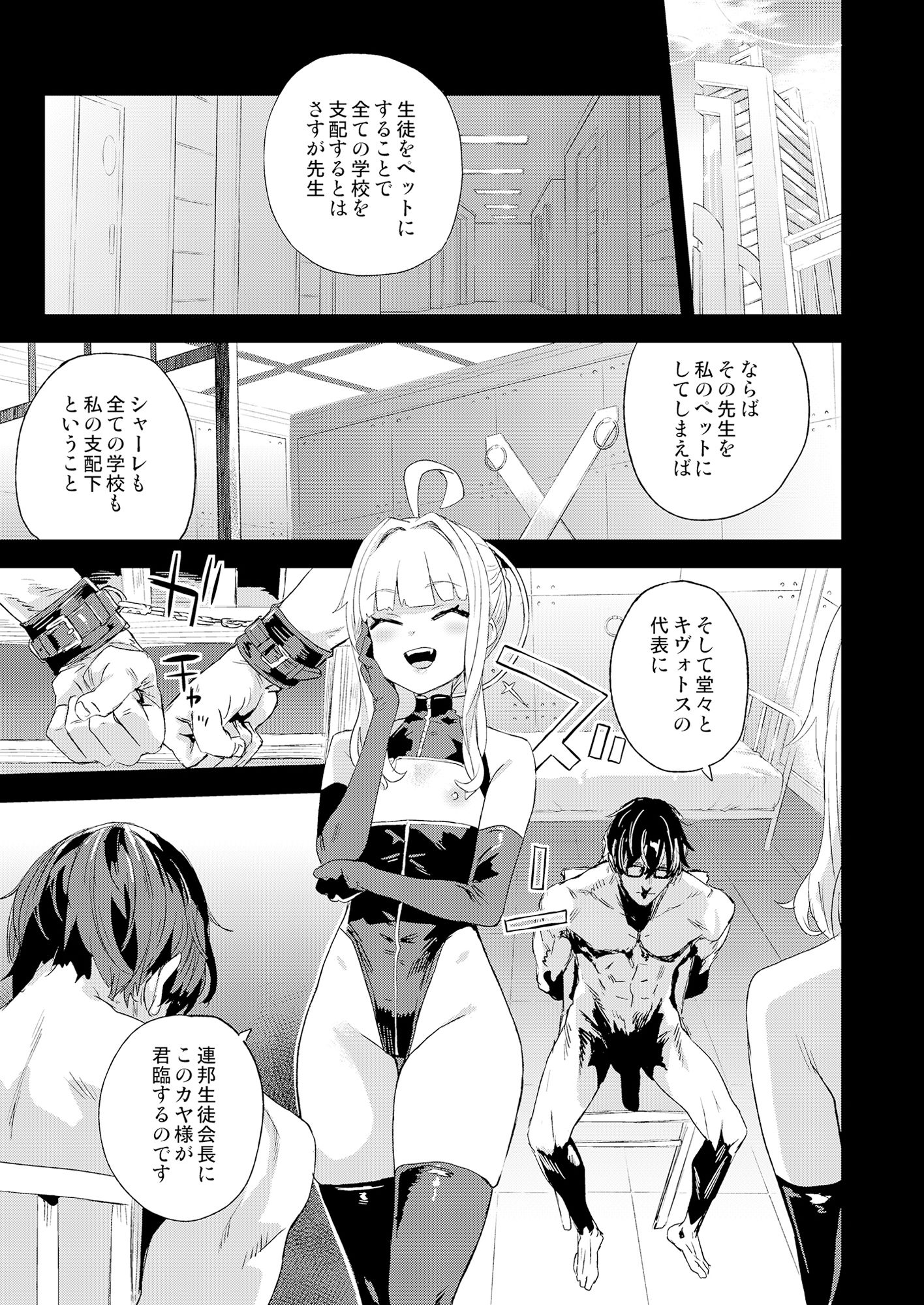 超人VS サンプル4ページ目