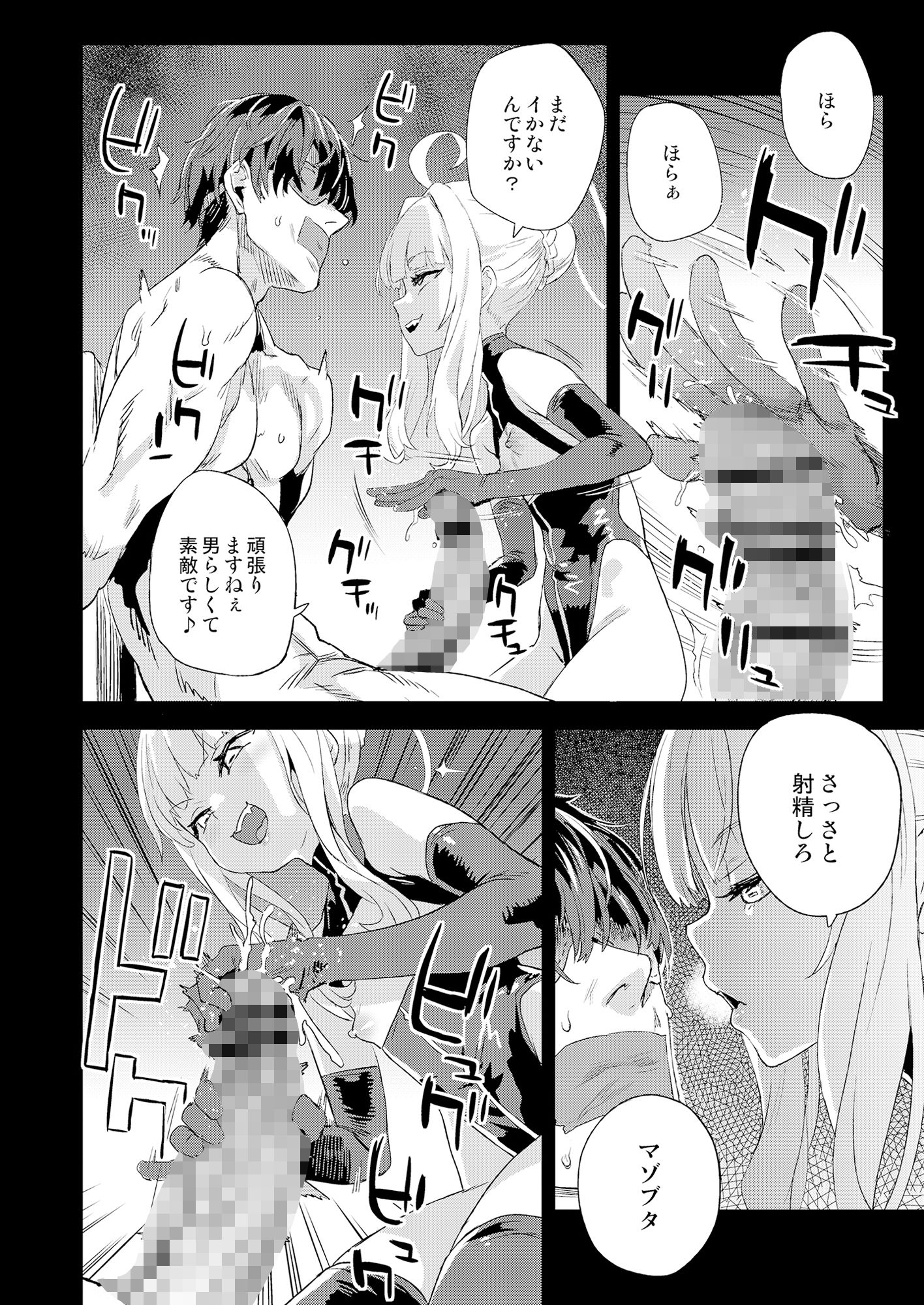 超人VS サンプル5ページ目