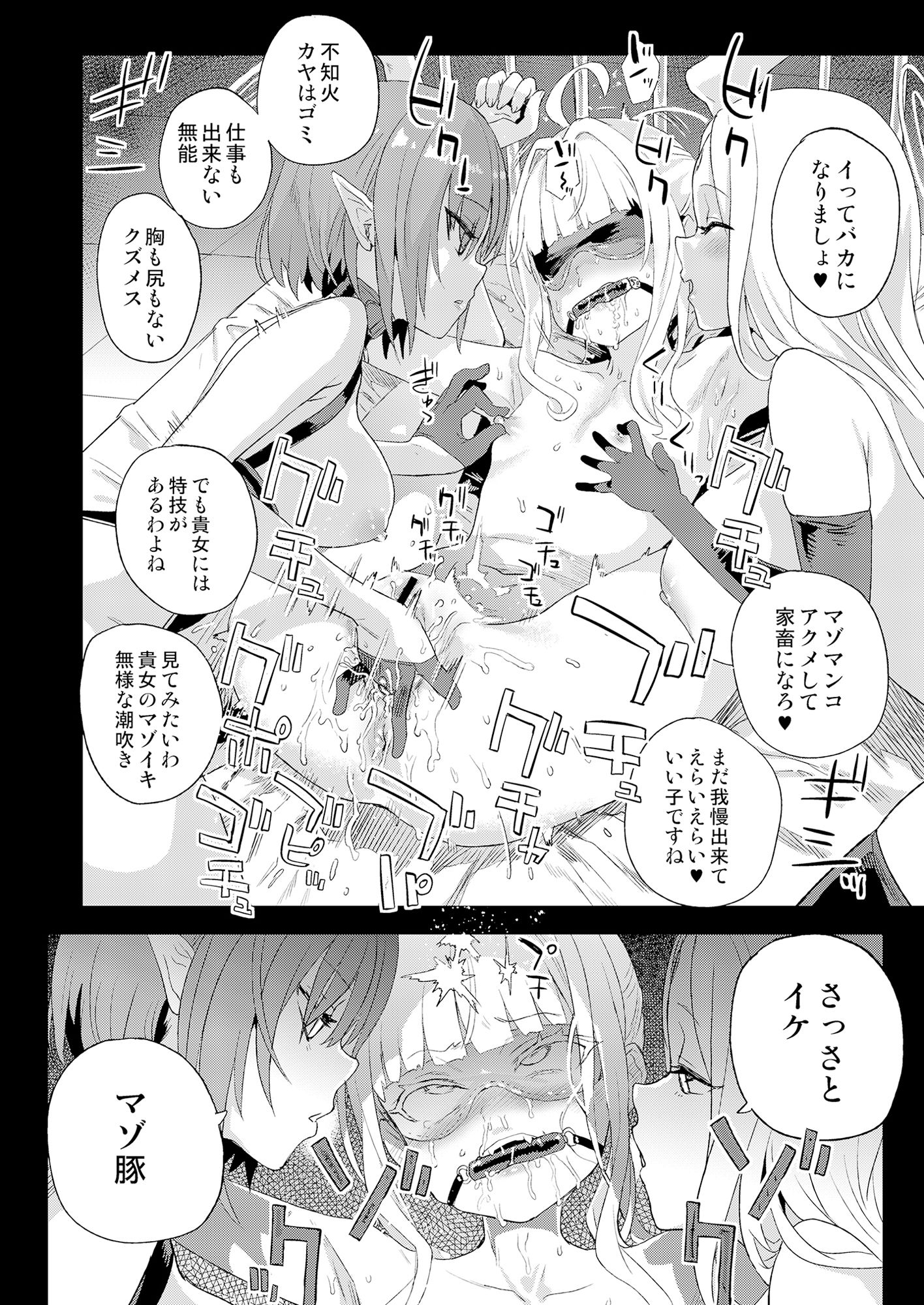 超人VS サンプル8ページ目