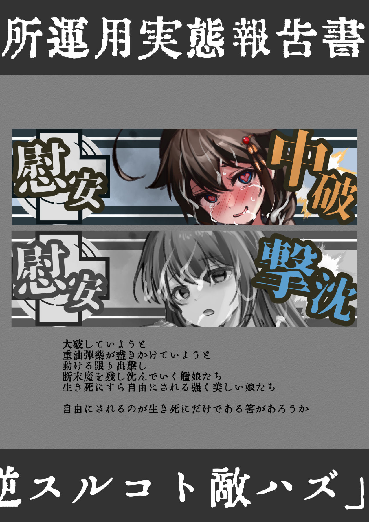 鎮守府慰安所運用実態報告書 サンプル3ページ目