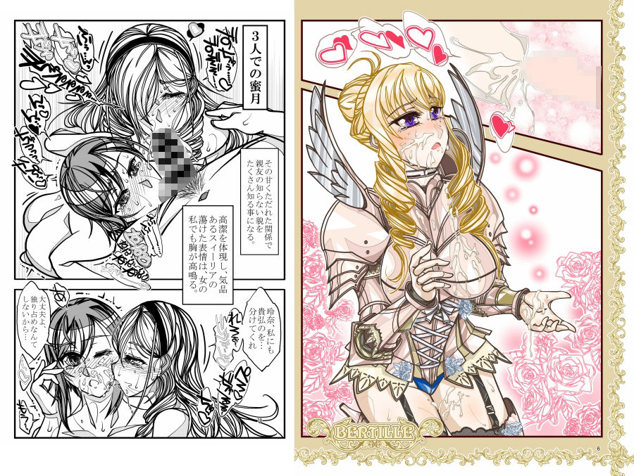 女騎士譚 サンプル2ページ目