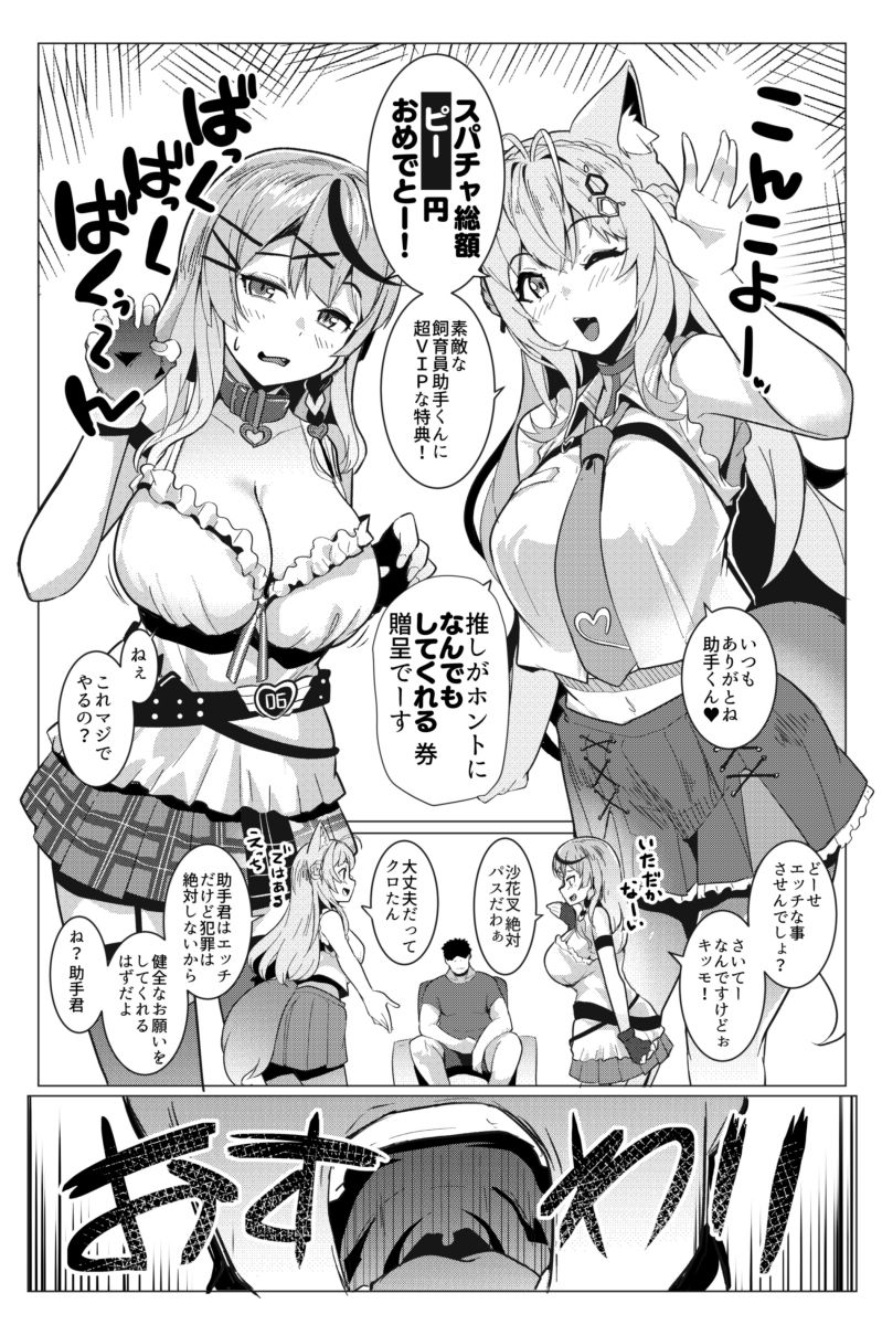 オスコラボ サンプル1ページ目