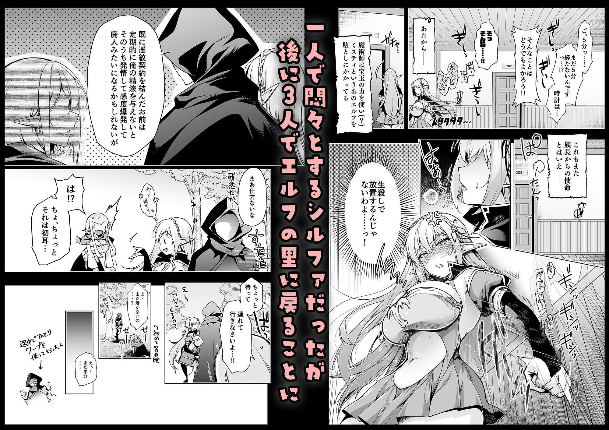エルフに淫紋を付ける本 LEVEL:7 サンプル2ページ目