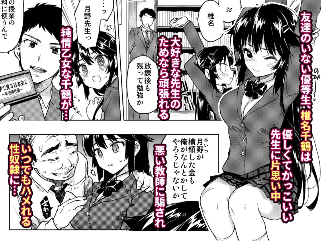千鶴ちゃん開発日記総集編＋ サンプル1ページ目