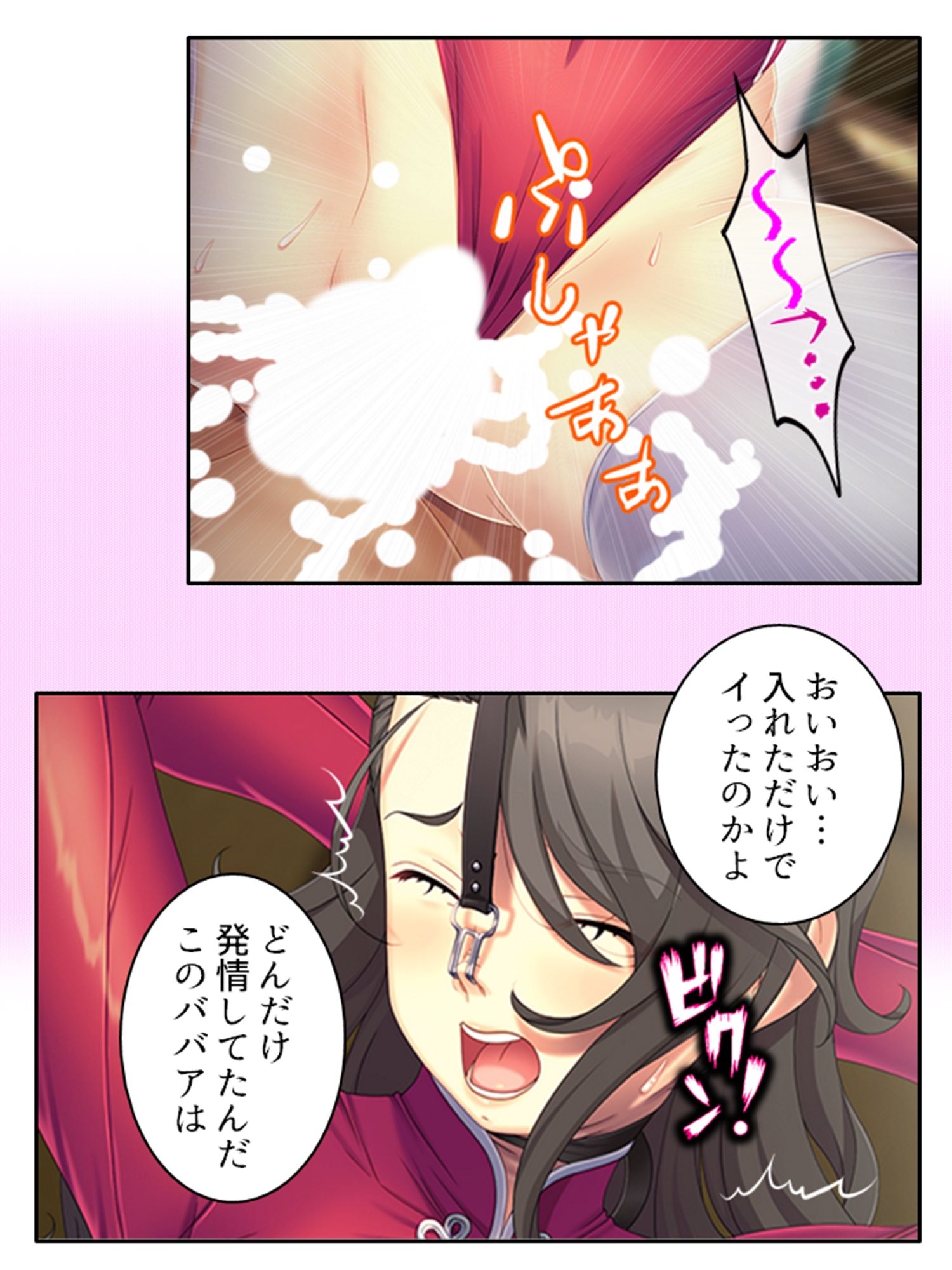 BBAは変態プレイがお好みのようです 3巻 サンプル6ページ目