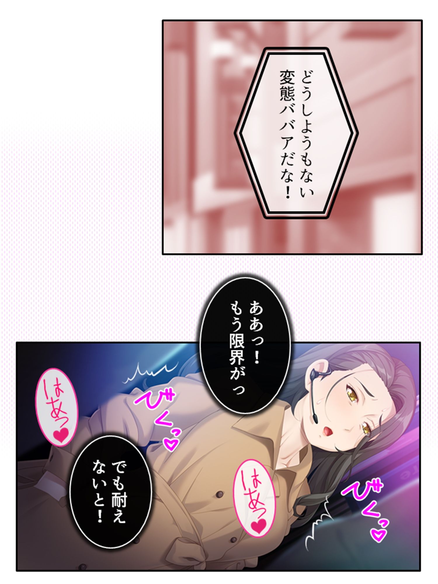 BBAは変態プレイがお好みのようです 3巻 サンプル8ページ目