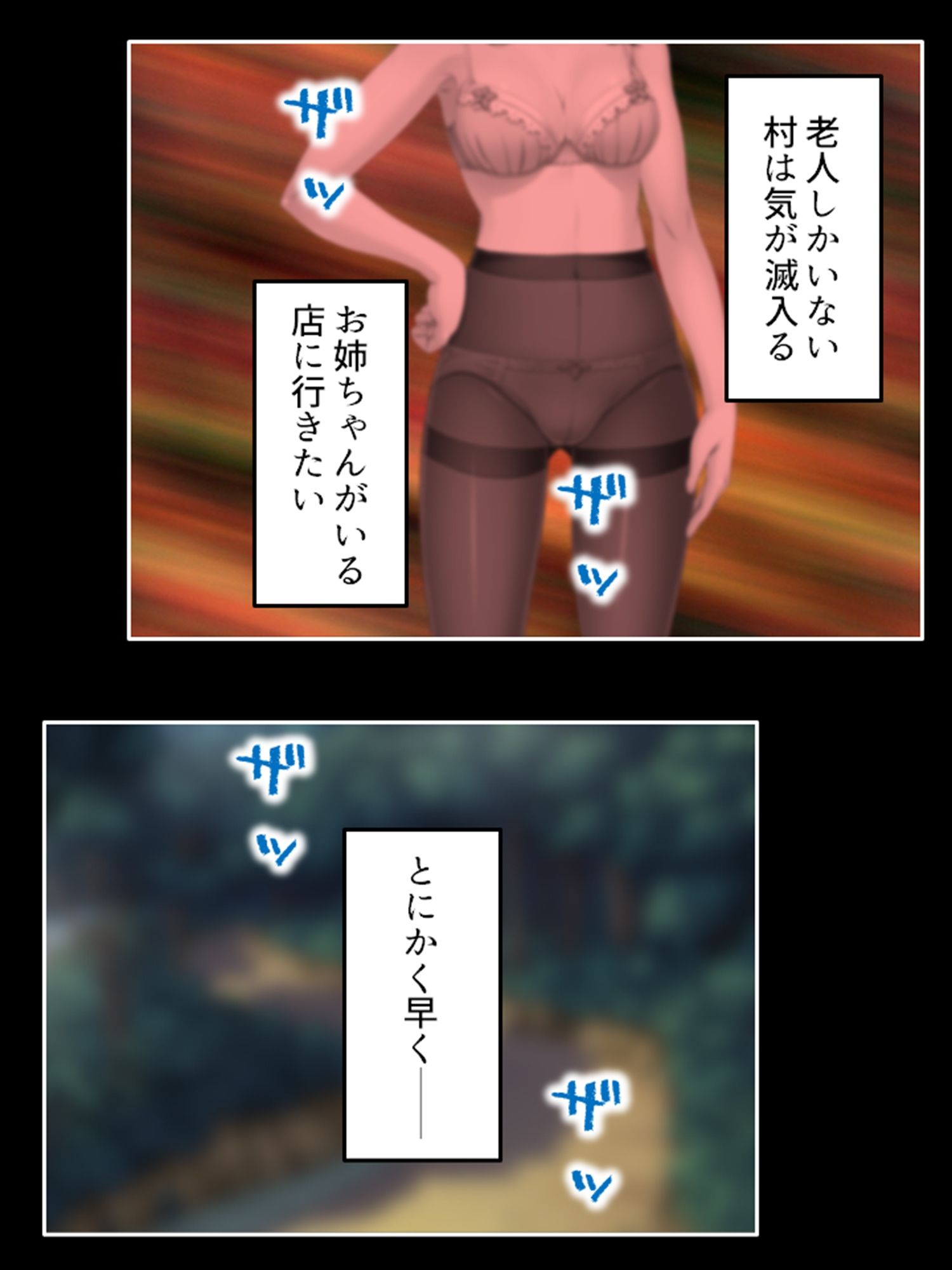 持続可能な生殖行動！おっさんと交わる少女の理由 上巻 サンプル1ページ目