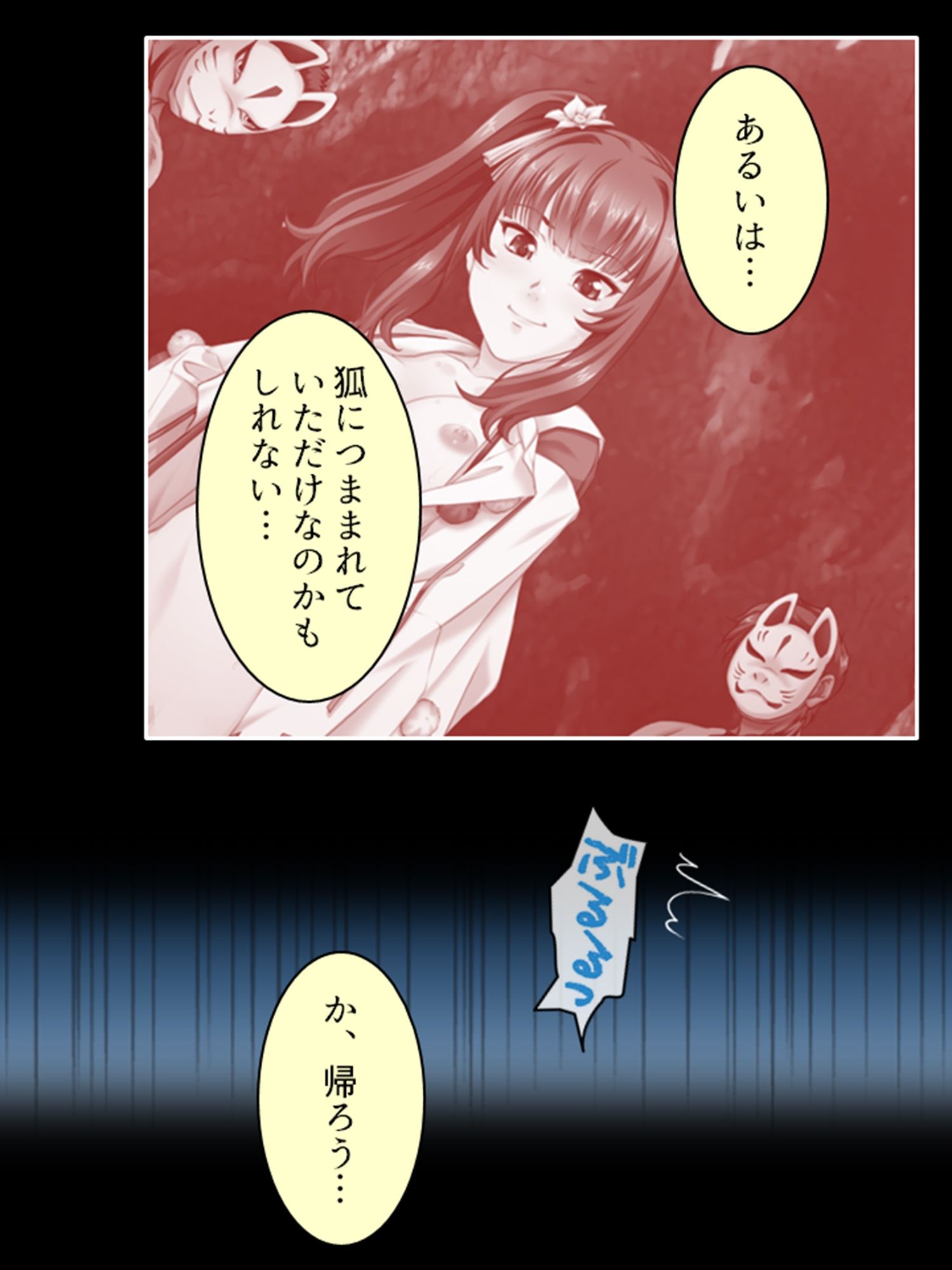 持続可能な生殖行動！おっさんと交わる少女の理由 上巻 サンプル7ページ目