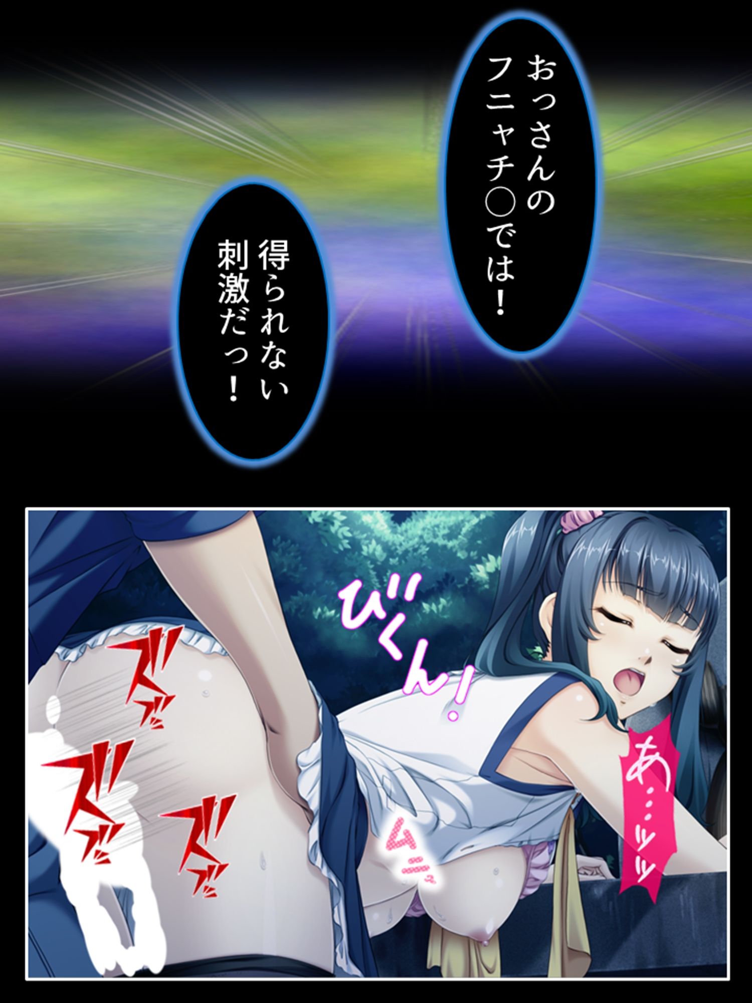 持続可能な生殖行動！おっさんと交わる少女の理由 上巻 サンプル8ページ目