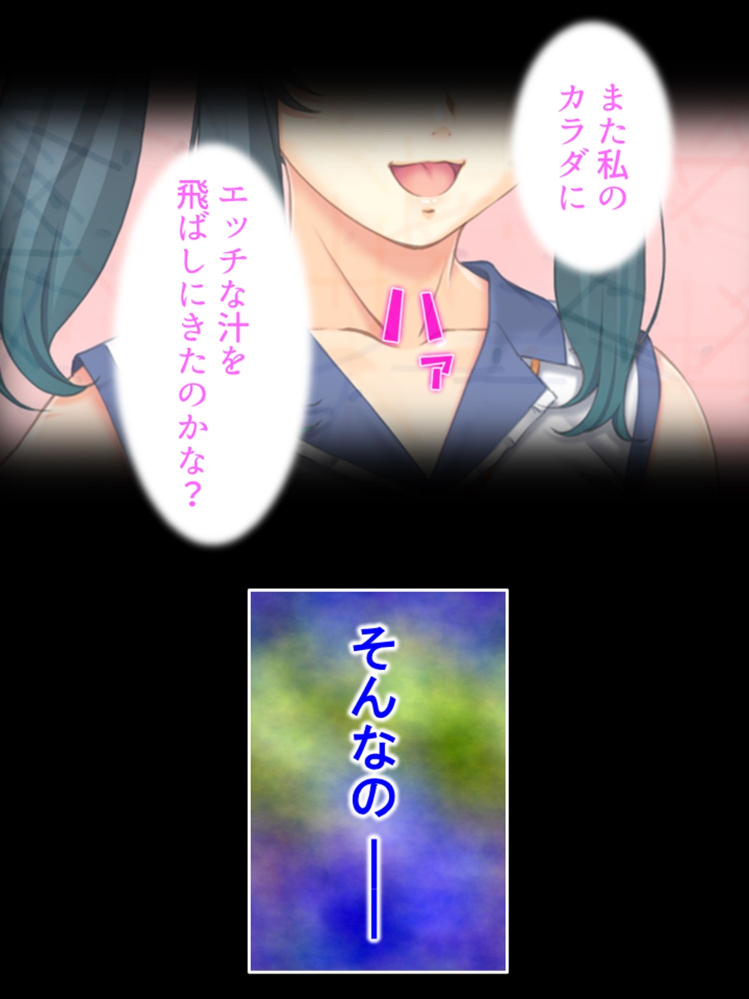持続可能な生殖行動！おっさんと交わる少女の理由 上巻 サンプル10ページ目