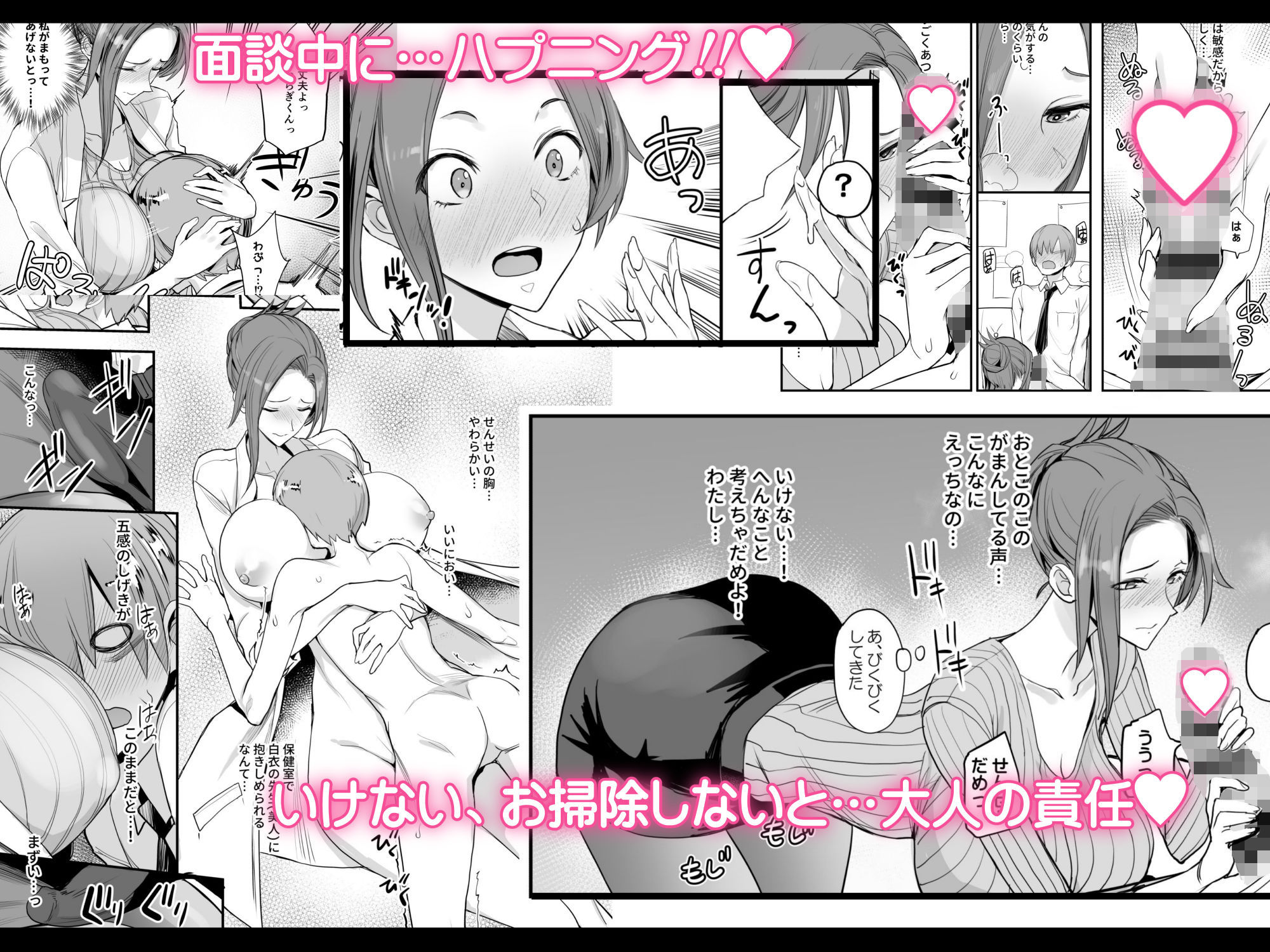 こんなイイコト。よん サンプル2ページ目