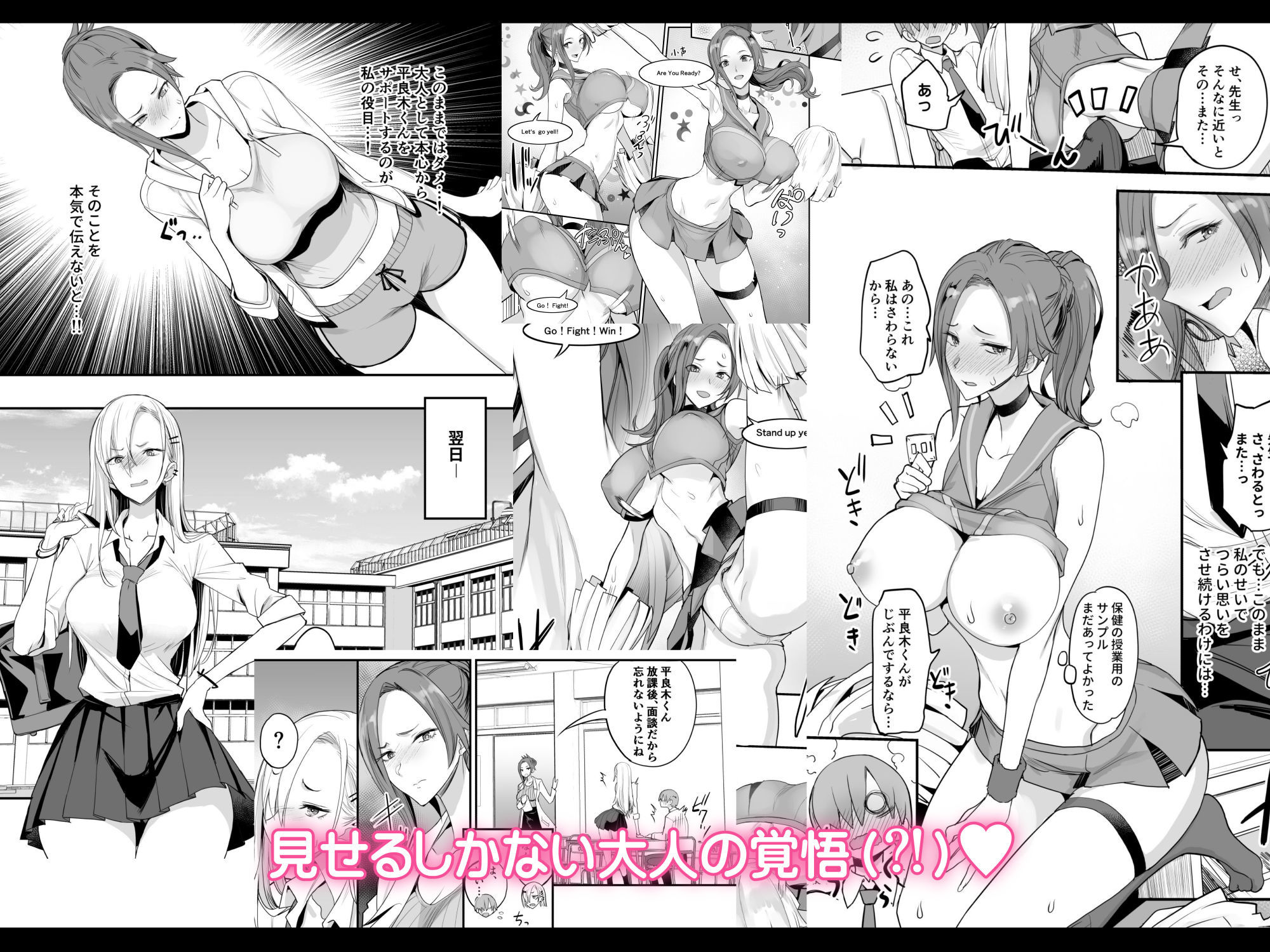 こんなイイコト。よん サンプル3ページ目