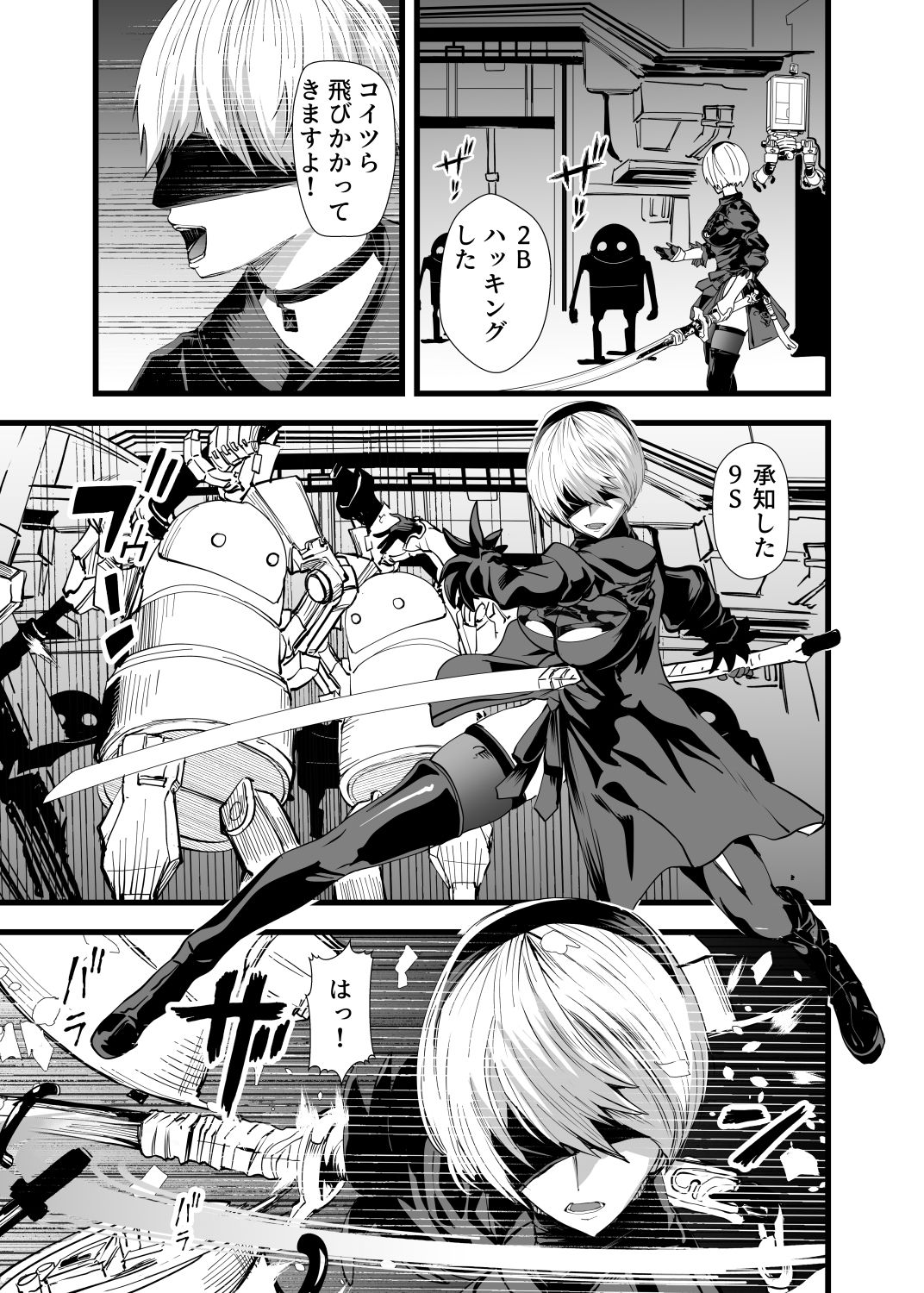 キミヲ犯シタイ サンプル2ページ目