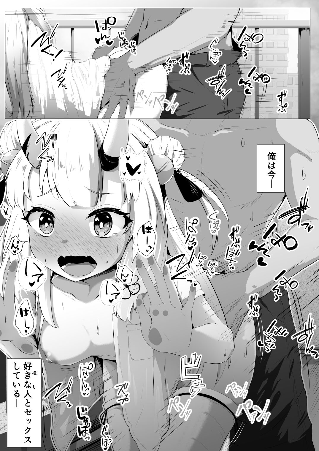 百ノ催●鬼の表裏 サンプル2ページ目
